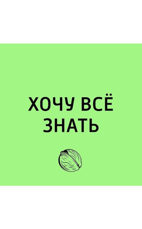 Обложка аудиокниги «Какие танцы народов России и мира вы знаете?» автора .