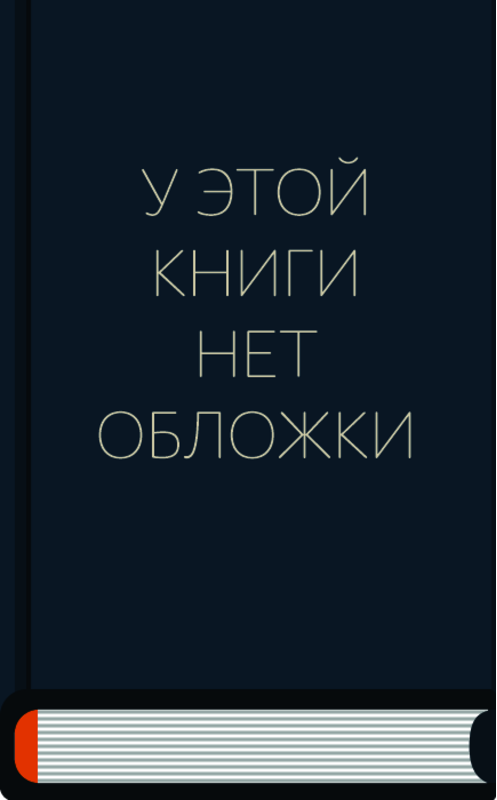 Обложка книги «Главные фокусы личного бренда» автора Михаила Молоканова издание 2020 года.