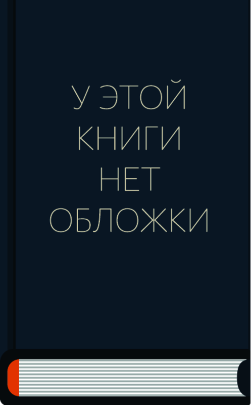 Обложка книги «Энциклопедия клинической гинекологии» автора .