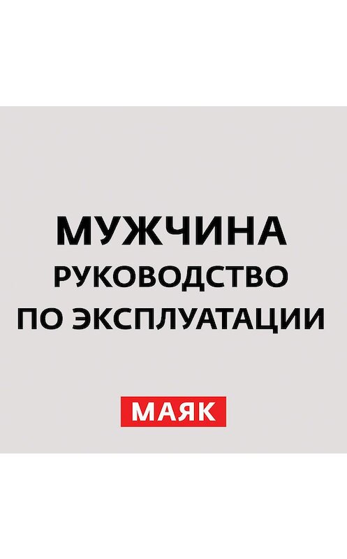 Обложка аудиокниги «Бабуля или Баба-яга» автора Неустановленного Автора.