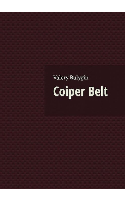 Обложка книги «Coiper Belt» автора Valery Bulygin. ISBN 9785005135582.