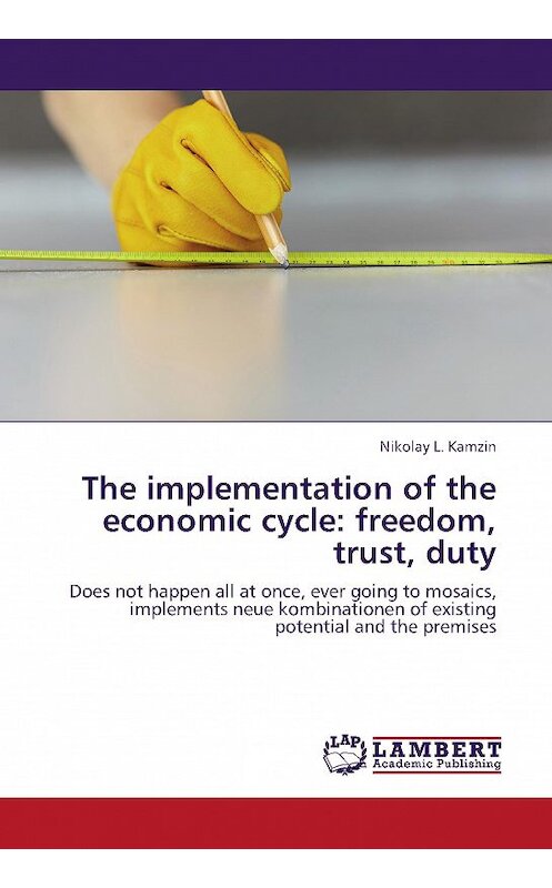 Обложка книги «The implementation of the economic cycle: freedom, trust, duty» автора Николая Камзина. ISBN 9783659136238.