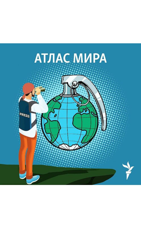 Обложка аудиокниги «Ешь, молись, беги - 01 апреля, 2020» автора .