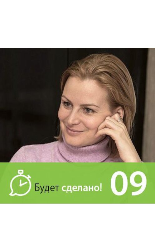 Обложка аудиокниги «Анна Фельдман: Как прожить совершенный день?» автора Никити Маклахова.