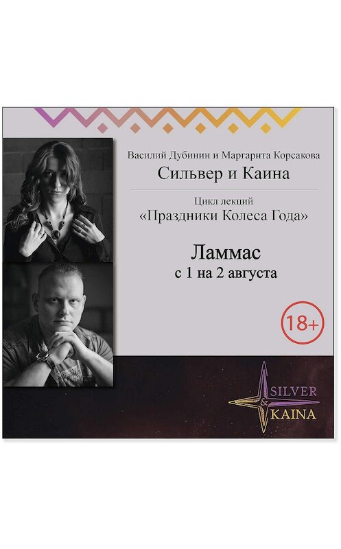 Обложка аудиокниги «Ламмас» автора .