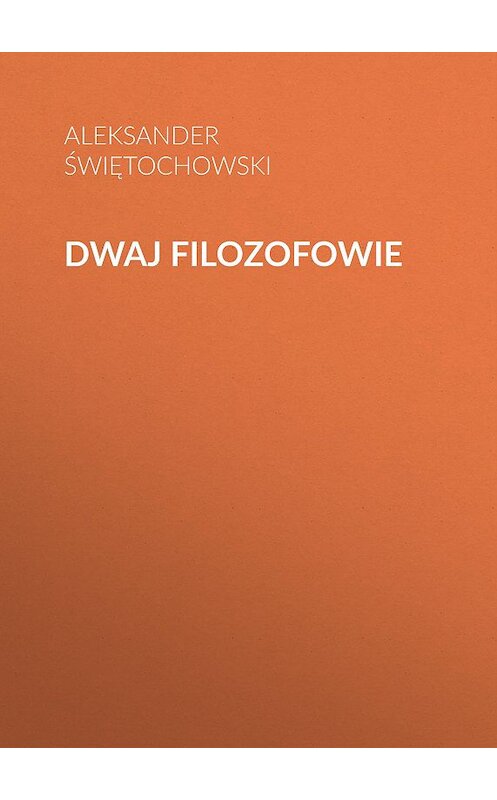 Обложка книги «Dwaj filozofowie» автора Aleksander Świętochowski.