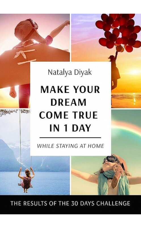 Обложка книги «Make your dream come true in 1 day» автора Natalya Diyak. ISBN 9785449898470.