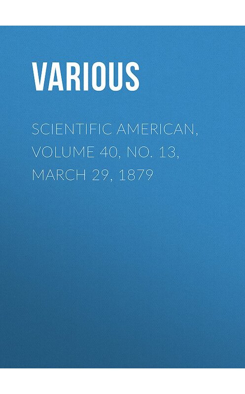 Обложка книги «Scientific American, Volume 40, No. 13, March 29, 1879» автора Various.