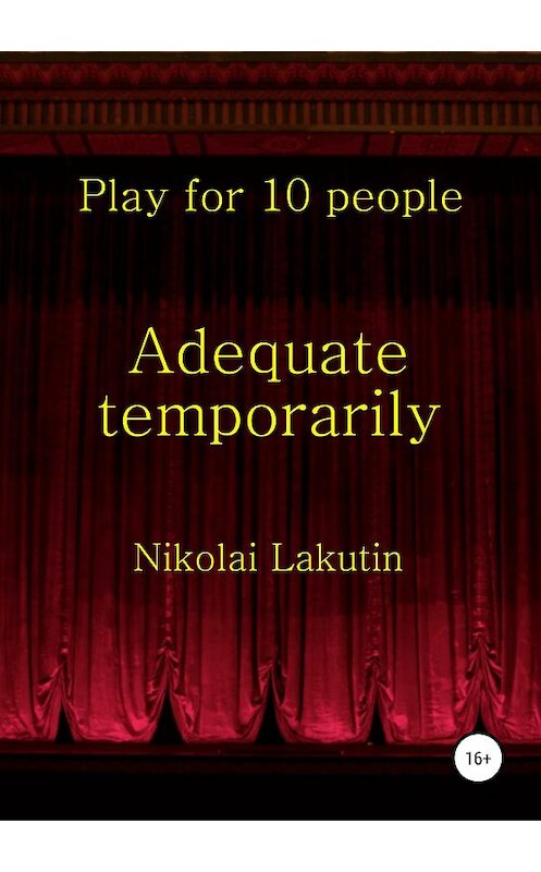 Обложка книги «Adequate temporarily. Play for 10 people» автора Николая Лакутина издание 2019 года.