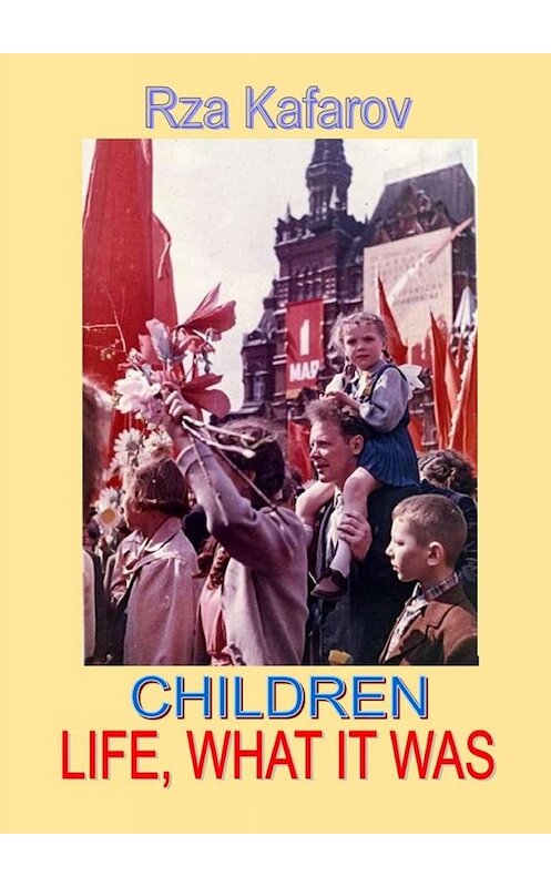 Обложка книги «Children. Life, What It Was» автора Rza Kafarov. ISBN 9785005023681.