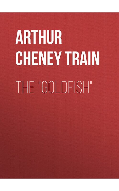 Обложка книги «The "Goldfish"» автора Arthur Train.