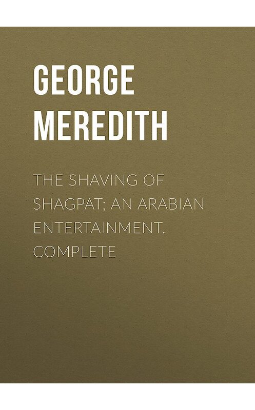 Обложка книги «The Shaving of Shagpat; an Arabian entertainment. Complete» автора George Meredith.