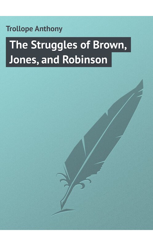 Обложка книги «The Struggles of Brown, Jones, and Robinson» автора Anthony Trollope.