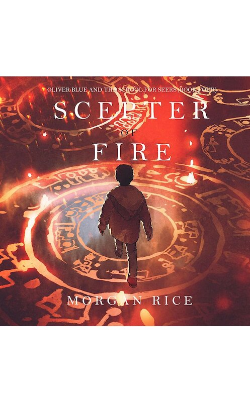 Обложка аудиокниги «The Scepter of Fire» автора Моргана Райса. ISBN 9781094300603.