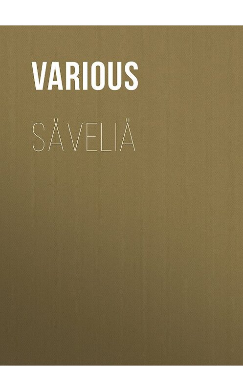 Обложка книги «Säveliä» автора Various.