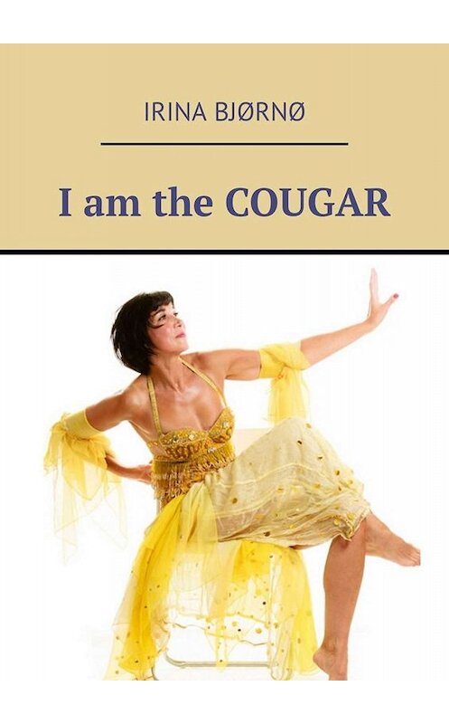 Обложка книги «I am the COUGAR» автора Irina Bjørnø. ISBN 9785449621375.