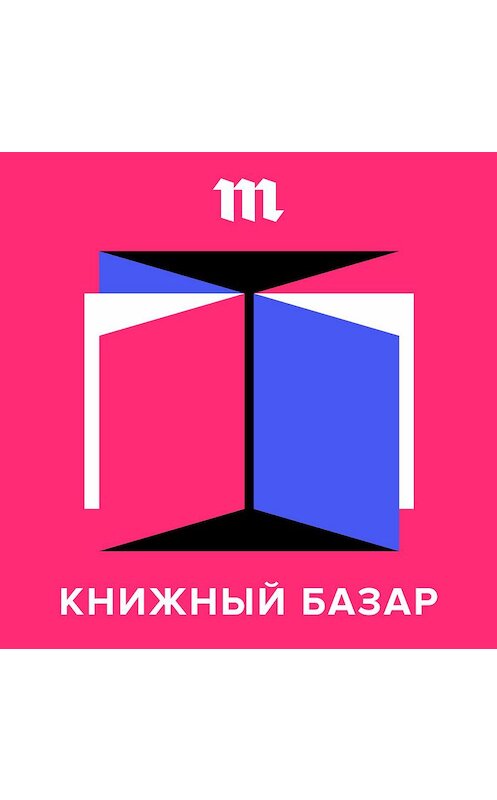 Обложка аудиокниги «Глава, в которой свадьба — это не всегда счастливый конец» автора .