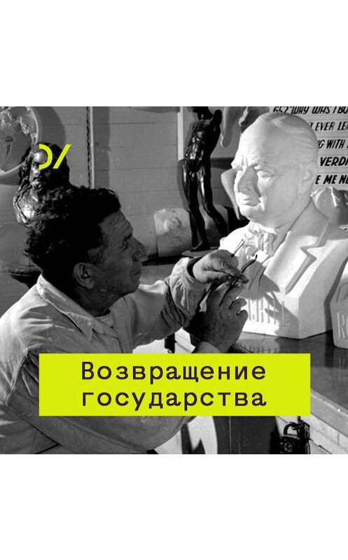 Обложка аудиокниги «Реформа образования и социальная роль школ» автора Игоря Федюкина.