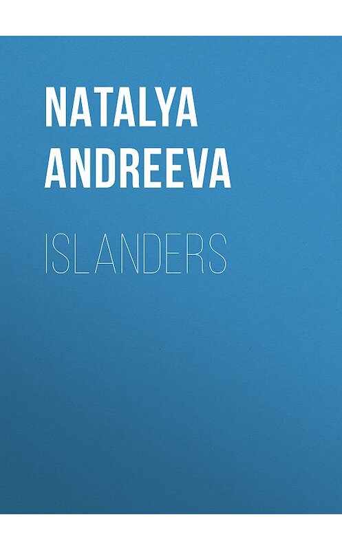 Обложка книги «Islanders» автора Натальи Андреевы.