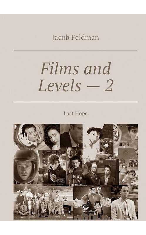 Обложка книги «Films and Levels – 2. Last Hope» автора Jacob Feldman. ISBN 9785448357046.