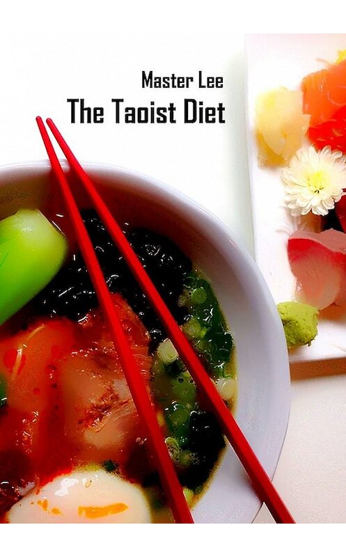 Обложка книги «The Taoist Diet» автора Master Lee. ISBN 9785449318299.