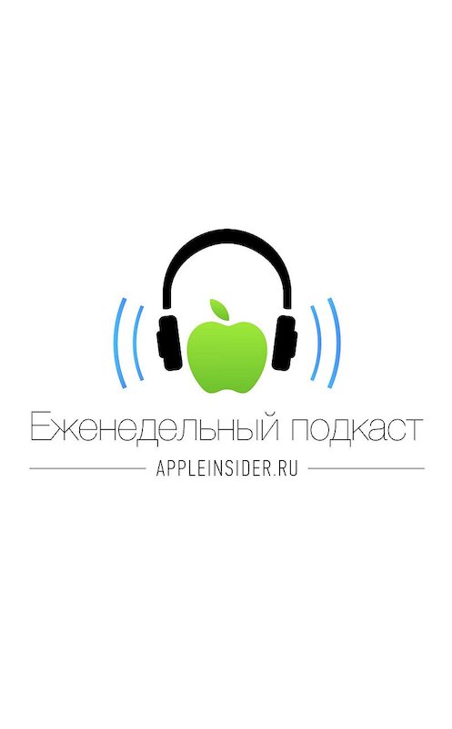 Обложка аудиокниги «Как работает гарантия на технику Apple в России» автора .