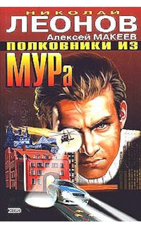 Обложка книги «Колдовская любовь» автора .