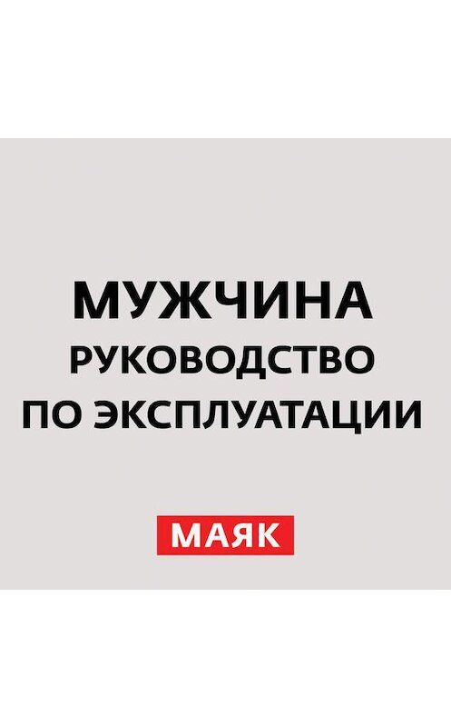 Обложка аудиокниги «Внутренний голос "должен"» автора Неустановленного Автора.