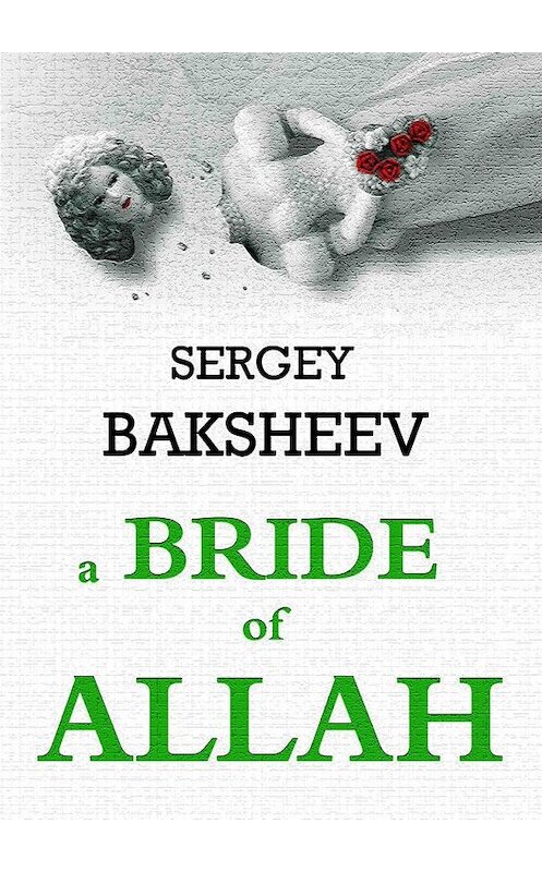Обложка книги «A Bride of Allah» автора Sergey Baksheev. ISBN 9785449604767.
