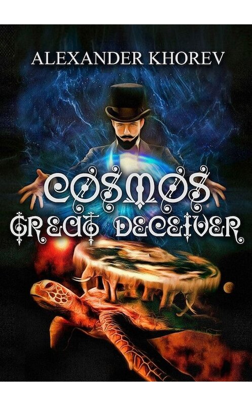 Обложка книги «Cosmos – Great Deceiver» автора Aleksandr Khorev. ISBN 9788381898829.