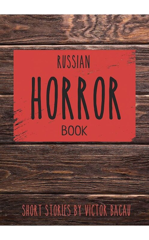 Обложка книги «Russian Horror Book» автора Victor Bacau. ISBN 9785005065247.