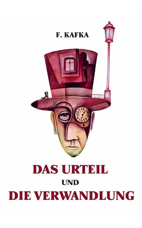 Обложка книги «Das Urteil und Die Verwandlung» автора Франц Кафки издание 2017 года. ISBN 9785521053445.