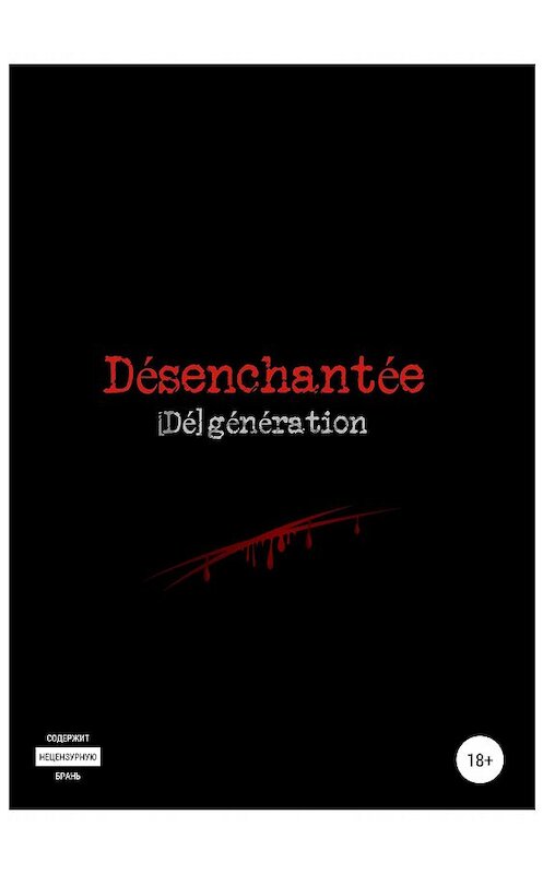 Обложка книги «Désenchantée: [Dé]génération» автора  издание 2018 года.