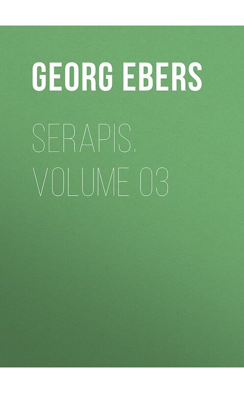 Обложка книги «Serapis. Volume 03» автора Georg Ebers.