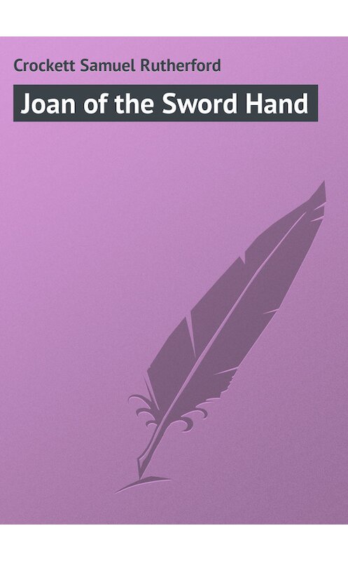 Обложка книги «Joan of the Sword Hand» автора Samuel Crockett.