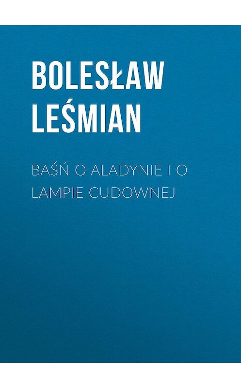 Обложка книги «Baśń o Aladynie i o lampie cudownej» автора Bolesław Leśmian.