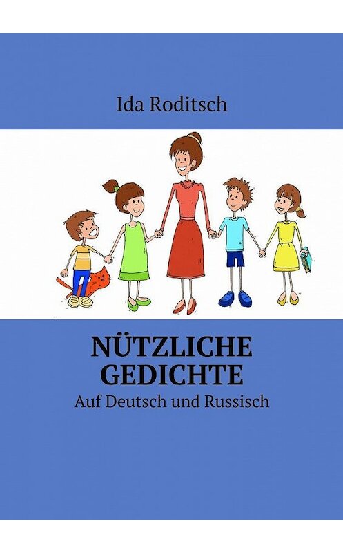 Обложка книги «Nützliche Gedichte. Аuf Deutsch und Russisch» автора Ida Roditsch. ISBN 9785448387753.
