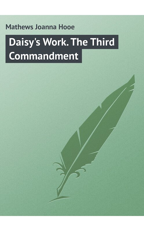 Обложка книги «Daisy's Work. The Third Commandment» автора Joanna Mathews.