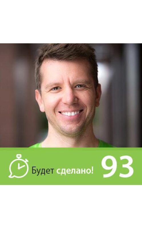 Обложка аудиокниги «Максим Журило: Как увлечь своей идеей целую страну?» автора Никити Маклахова.