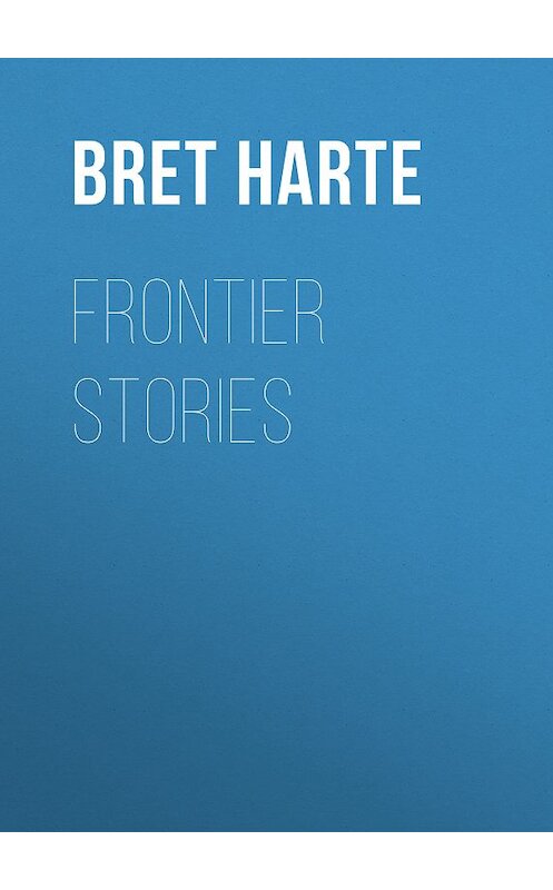 Обложка книги «Frontier Stories» автора Bret Harte.