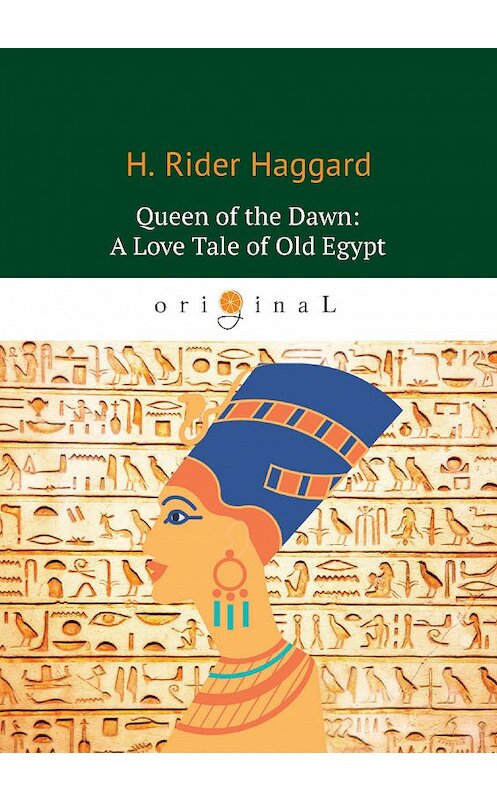 Обложка книги «Queen of the Dawn: A Love Tale of Old Egypt» автора Генри Райдера Хаггарда издание 2018 года. ISBN 9785521066322.