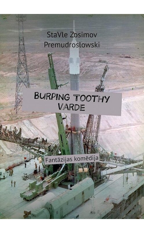 Обложка книги «Burping Toothy varde. Fantāzijas komēdija» автора Ставла Зосимова Премудрословски. ISBN 9785005075062.