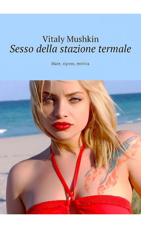 Обложка книги «Sesso della stazione termale. Mare, riposo, erotica» автора Виталия Мушкина. ISBN 9785448581809.