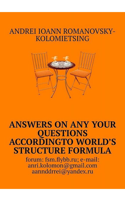Обложка книги «Answers on any your questions according to World’s Structure Formula» автора Andrei Romanovsky-Kolomietsing. ISBN 9785005011602.