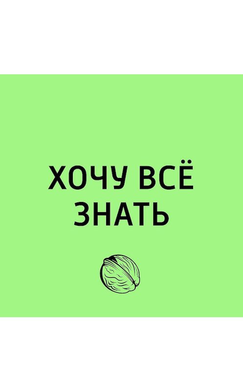 Обложка аудиокниги «Старый и новый «Союзмультфильм"» автора .