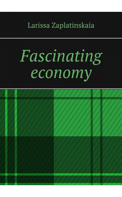 Обложка книги «Fascinating economy» автора Larissa Zaplatinskaia. ISBN 9785005199331.