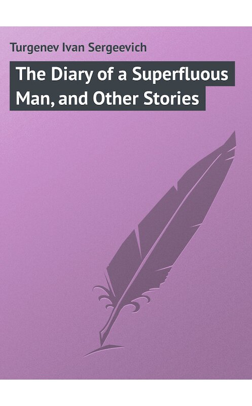 Обложка книги «The Diary of a Superfluous Man, and Other Stories» автора Ивана Тургенева.