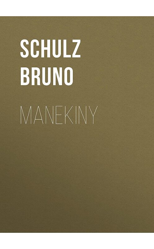 Обложка книги «Manekiny» автора Bruno Schulz.