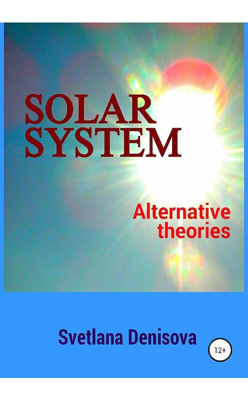 Обложка книги «Solar system / Alternative theories» автора Svetlana Denisova издание 2019 года.