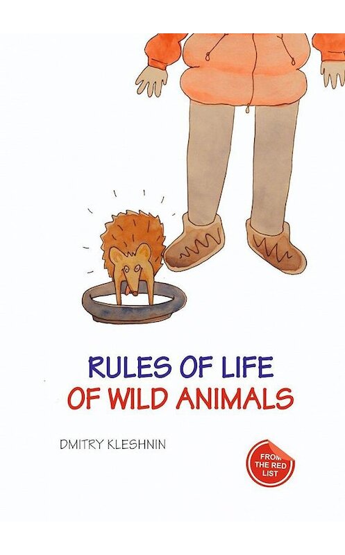 Обложка книги «Rules of life of wild animals» автора Dmitry Kleshnin. ISBN 9785449840653.